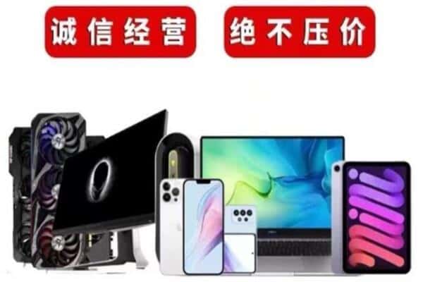 辽源市东辽回收手机