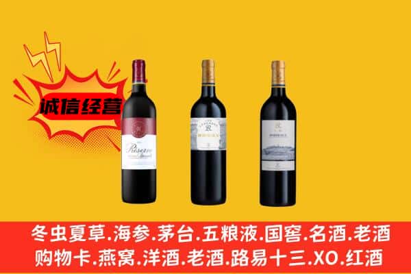 辽源市东辽上门回收拉菲价格