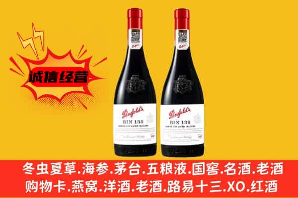 辽源市东辽上门回收奔富价格