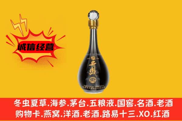 辽源市东辽上门回收西凤酒价格
