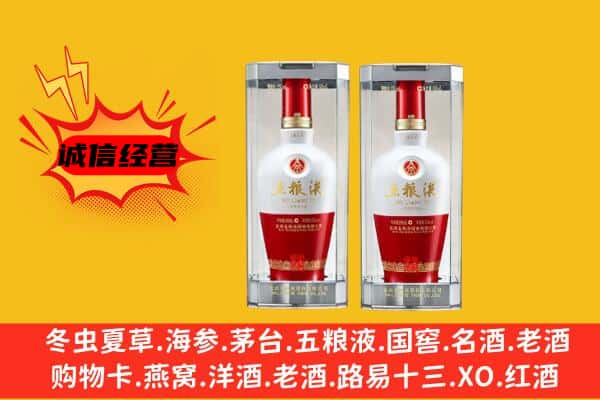 辽源市东辽上门回收五粮液1618价格