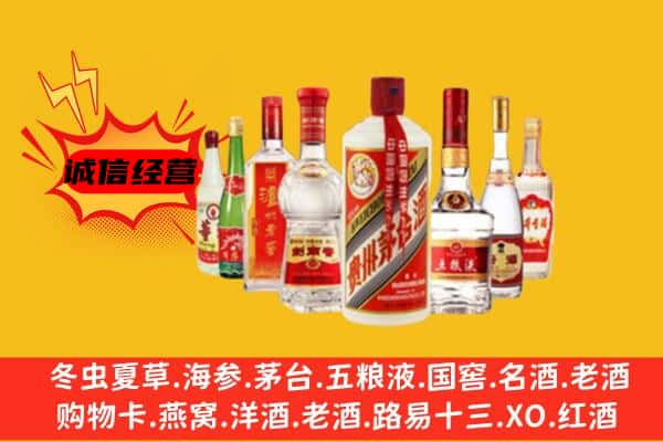 辽源市东辽回收老名酒