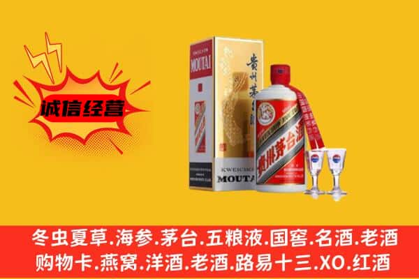 辽源市东辽回收贵州茅台酒