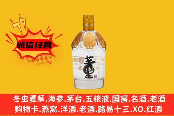 辽源市东辽上门回收老董酒价格