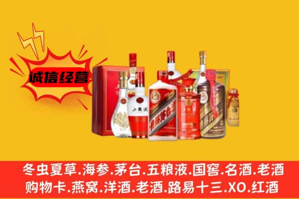 辽源市东辽回收老酒