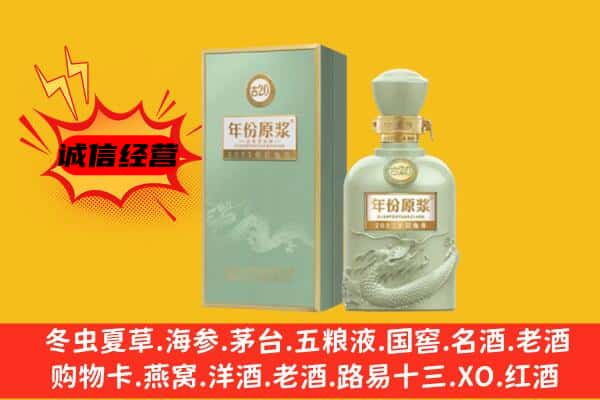 辽源市东辽上门回收古井贡酒价格