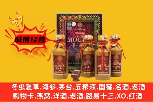 辽源市东辽回收50年份茅台酒