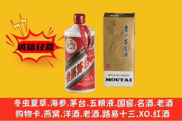 辽源市东辽回收铁盖茅台酒