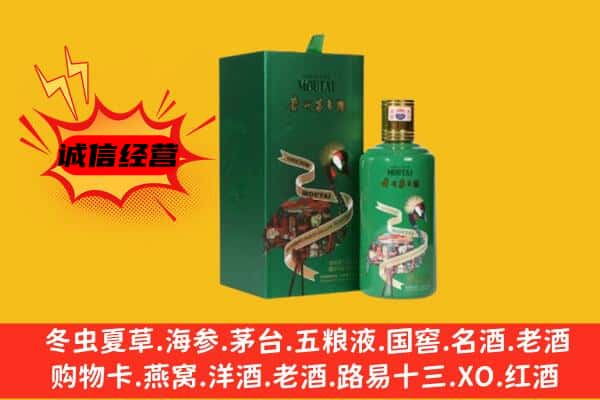 辽源市东辽回收出口茅台酒