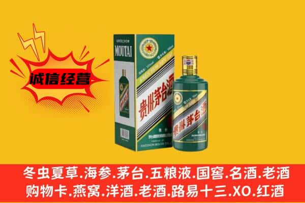 辽源市东辽回收生肖茅台酒
