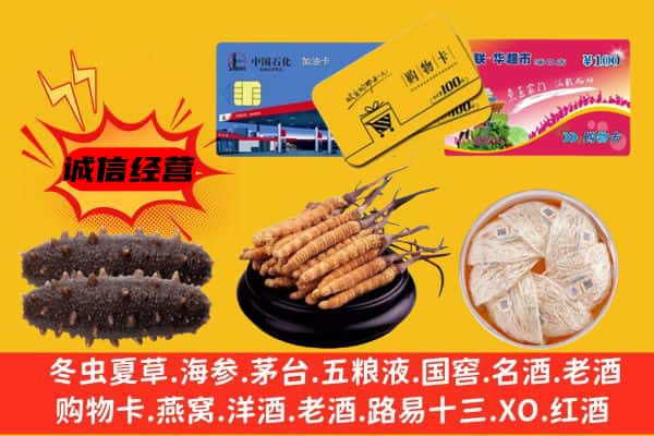 辽源市东辽回收礼品