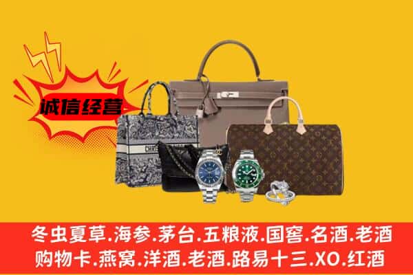 辽源市东辽回收奢侈品