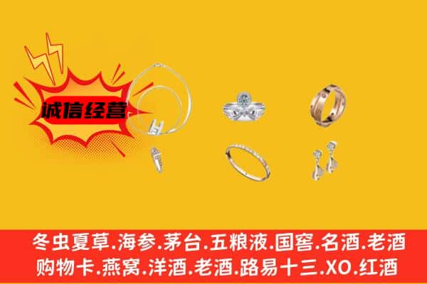 辽源市东辽回收首饰