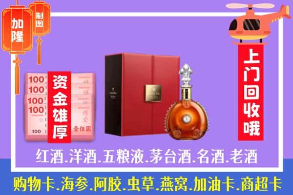 ​辽源市东辽回收路易十三是如何定价