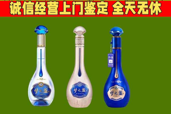 辽源市东辽回收哪些梦之蓝